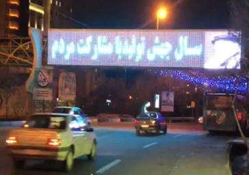 تهیه و نصب تابلوی بزگ نوری ال ای دی روان بر روی پل عابر پیاده مقابل شهرداری منطقه یک