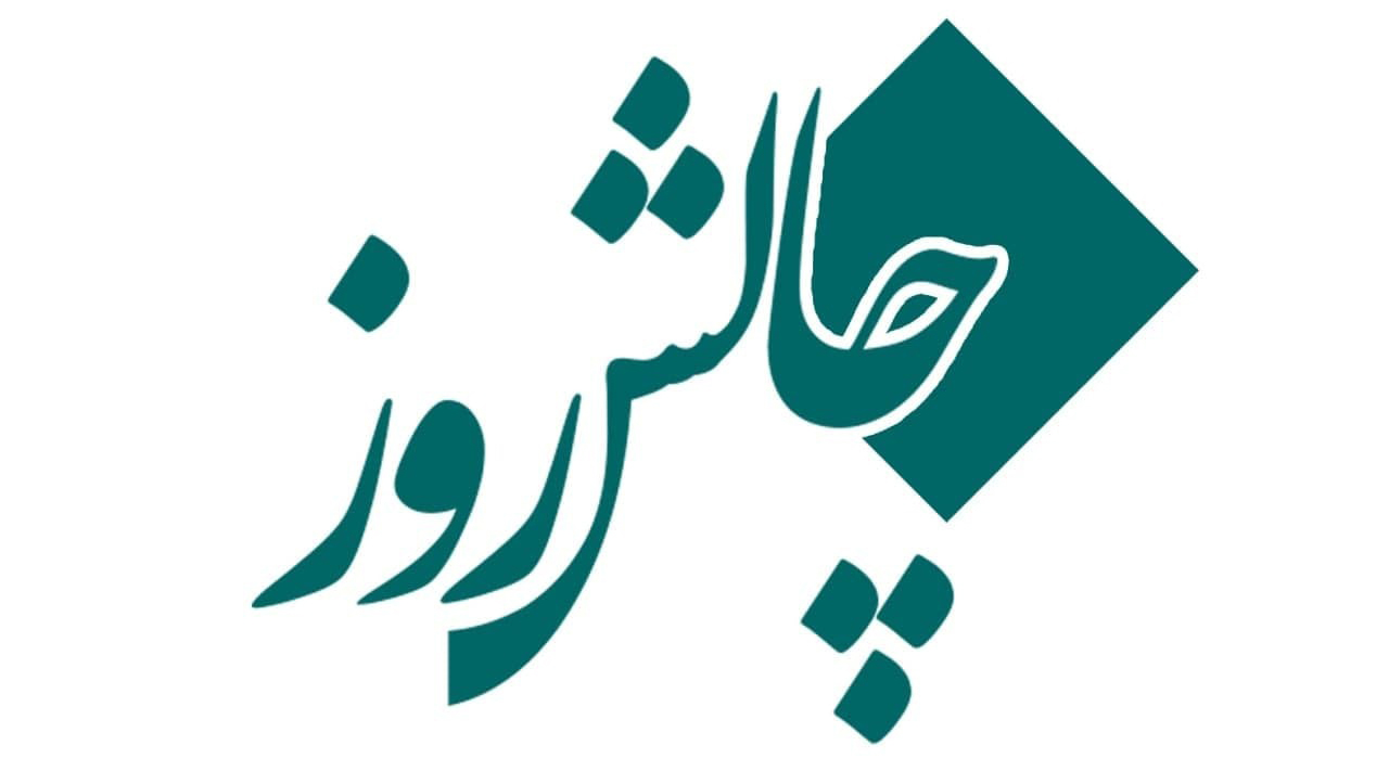 چالش روز